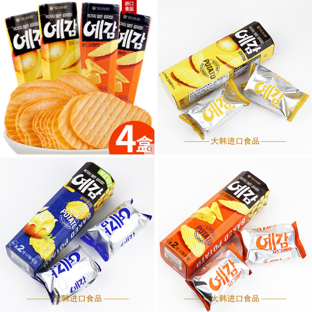 Snack khoai tây Yegam Orion Hàn Quốc