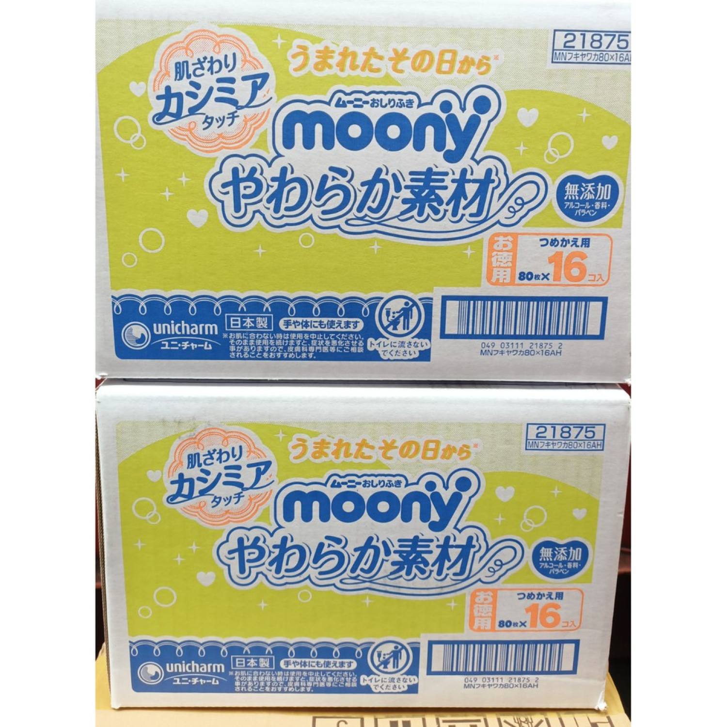 Khăn ướt Moony nội địa Nhật