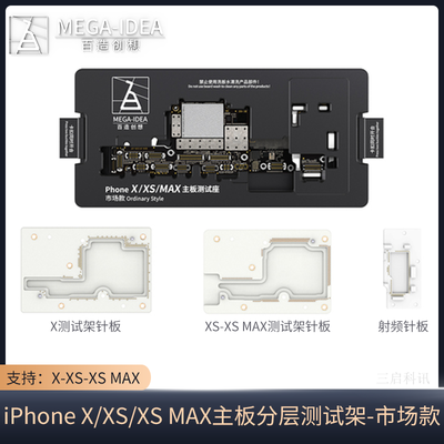 Đế test main 3in1 X-XS- XSMAX MEGA-IDEA