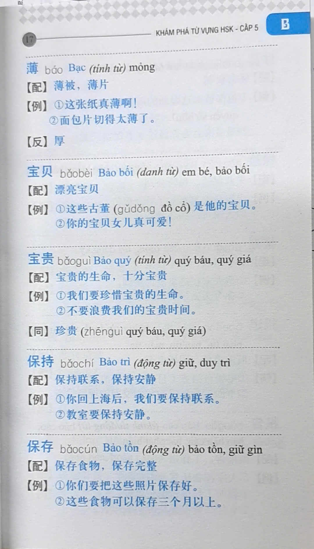 Vocabulary Khám Phá Từ Vựng Hsk - Cấp 5