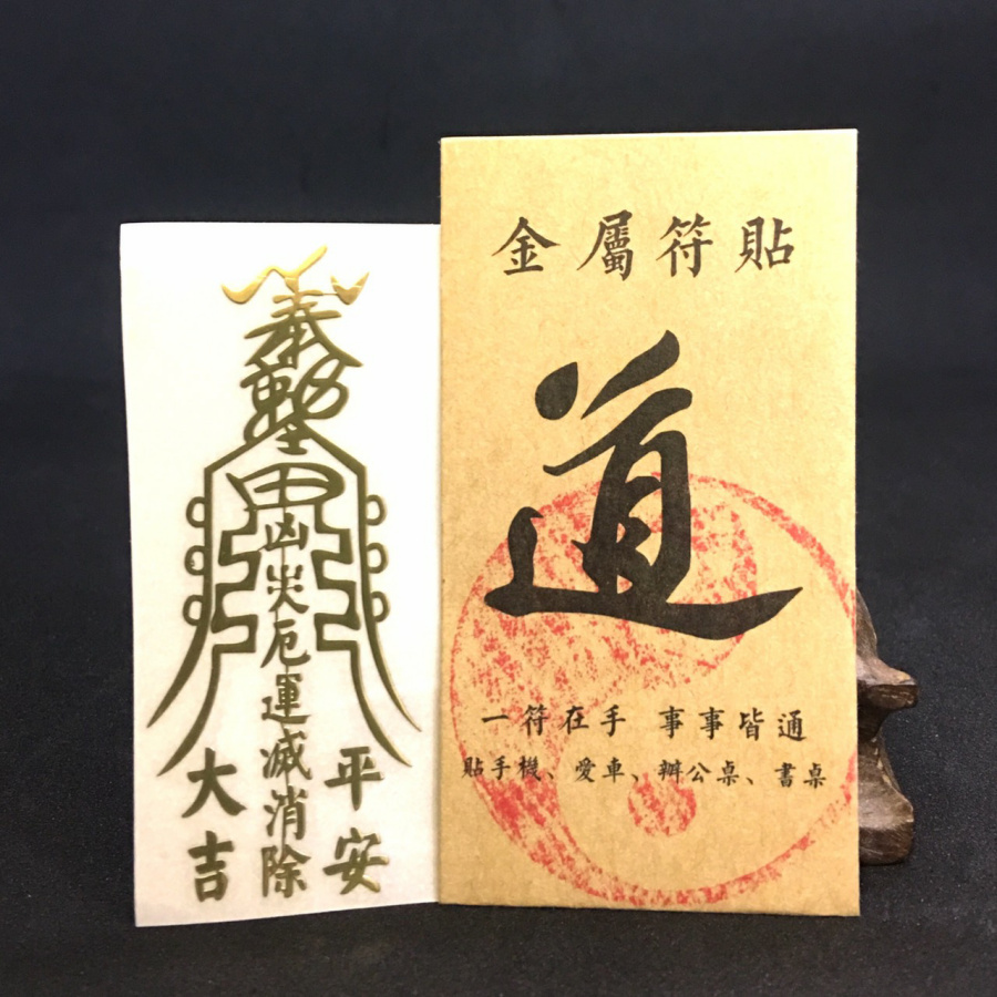 LINH PHÙ BÌNH AN DÁN ĐIỆN THOẠI , CỬA NHÀ