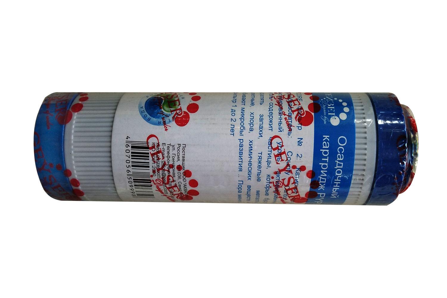 Lõi 1 2 máy lọc nước Geyser dạng than hạt