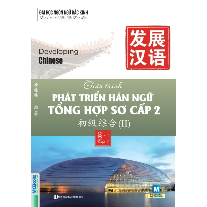 Sách - Giáo trình Phát triển Hán ngữ Tổng hợp Sơ cấp 2 – Tập 1 Tặng Video Học 6000 Từ Vựng Tiếng Trung