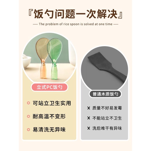 Muôi Xới Cơm Siêu Chống Dính