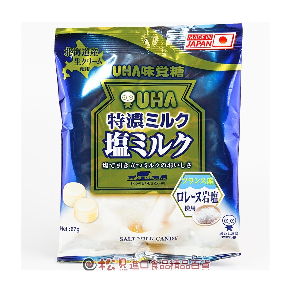 Kẹo UHA Nhật Bản 67g (2 vị) Sữa muối
