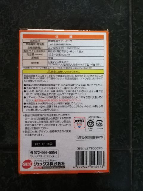 [HCM]Máy sủi oxi Nhật GEX Wb