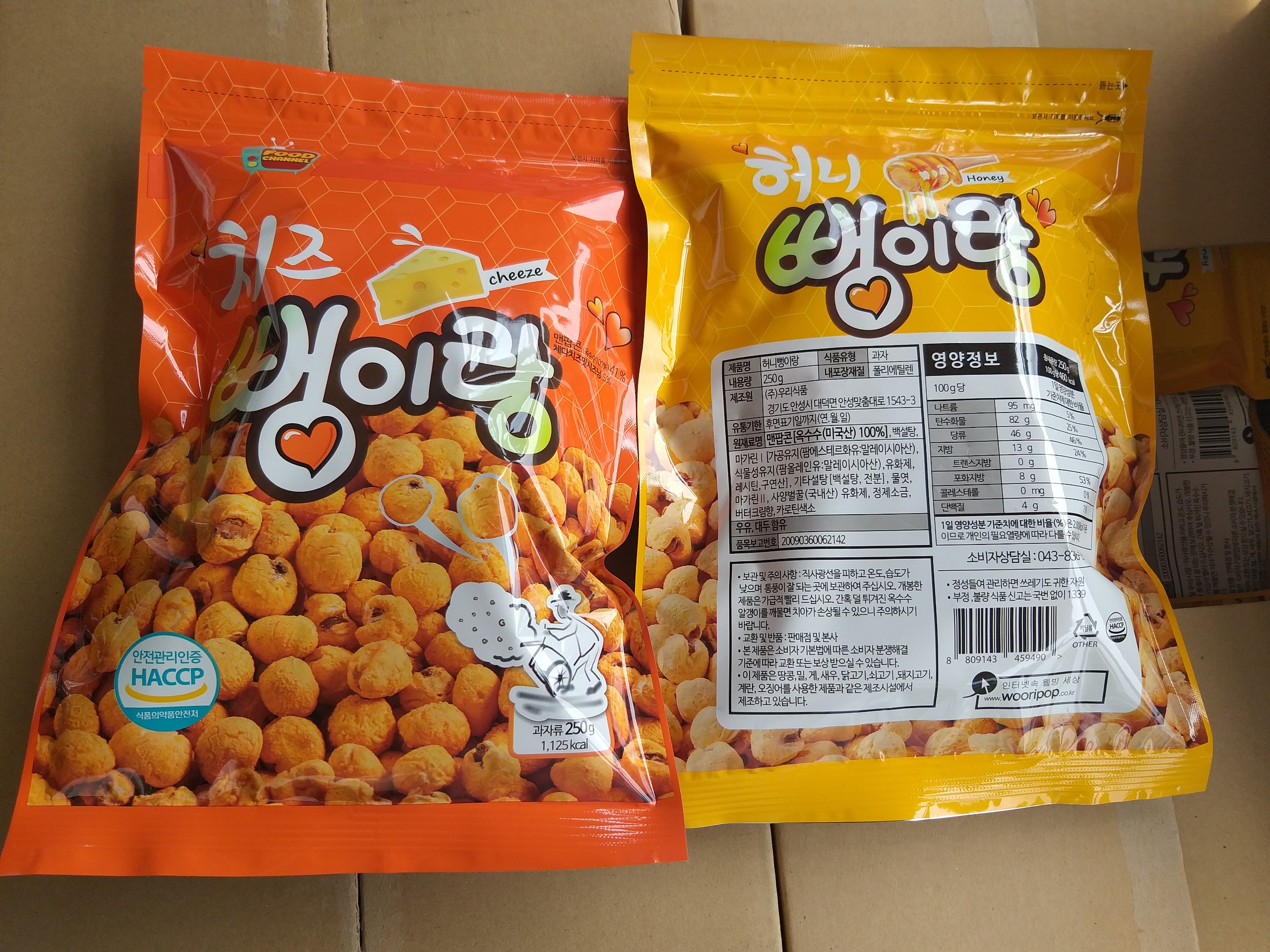 [HCM]Bắp rang Hàn Quốc gói to 250g