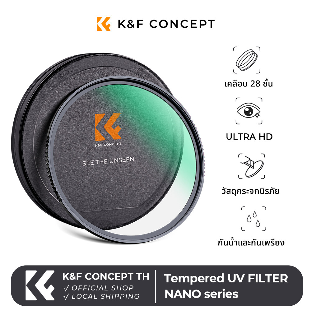 Bộ lọc MC UV khái niệm K & F Bộ lọc UV HD siêu cứng được làm bằng ống kính