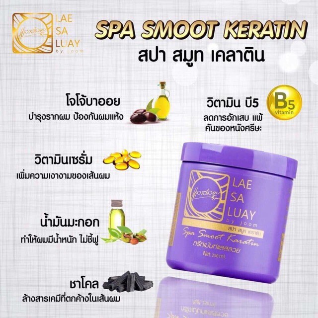 Kem Ủ Tóc Lụa Keratin Lae Sa Luay 250ml Thái Lan - Mẫu mới