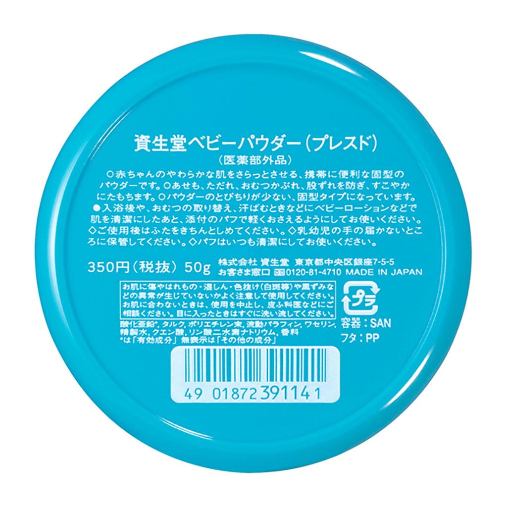 Phấn Rôm Shiseido Baby powder Pressed Lọ 50g