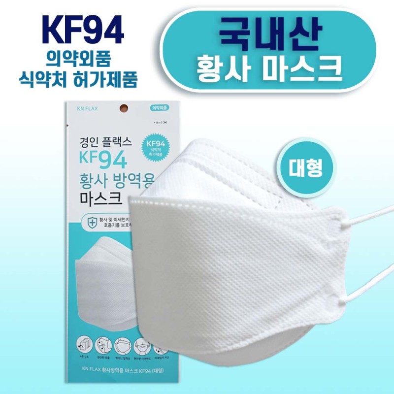 Bán Sỉ Thùng 300 Chiếc Thùng 200 Chiếc Khẩu Trang Y Tế KF94 4D Mask Công Nghệ Hàn Quốc Ngăn Ngừa Virus Bụi Mịn PM2.5 Chống ô nhiễm không khí - Hàng Chính Hãng