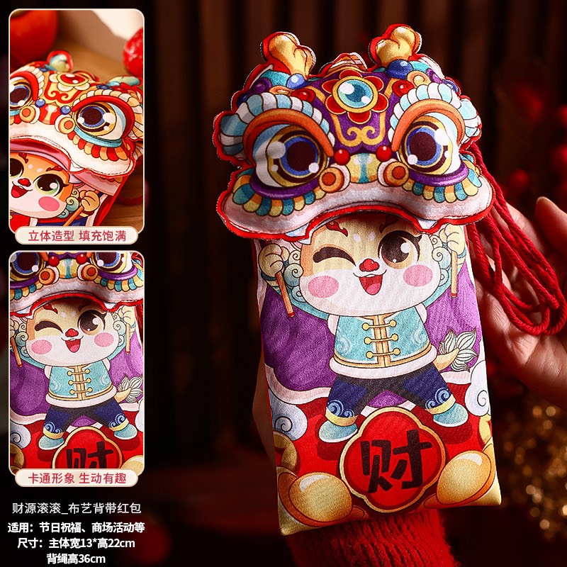 Lucky money bag/Lucky envelope made of high-quality three-dimensional fabric, red lucky money bag for children