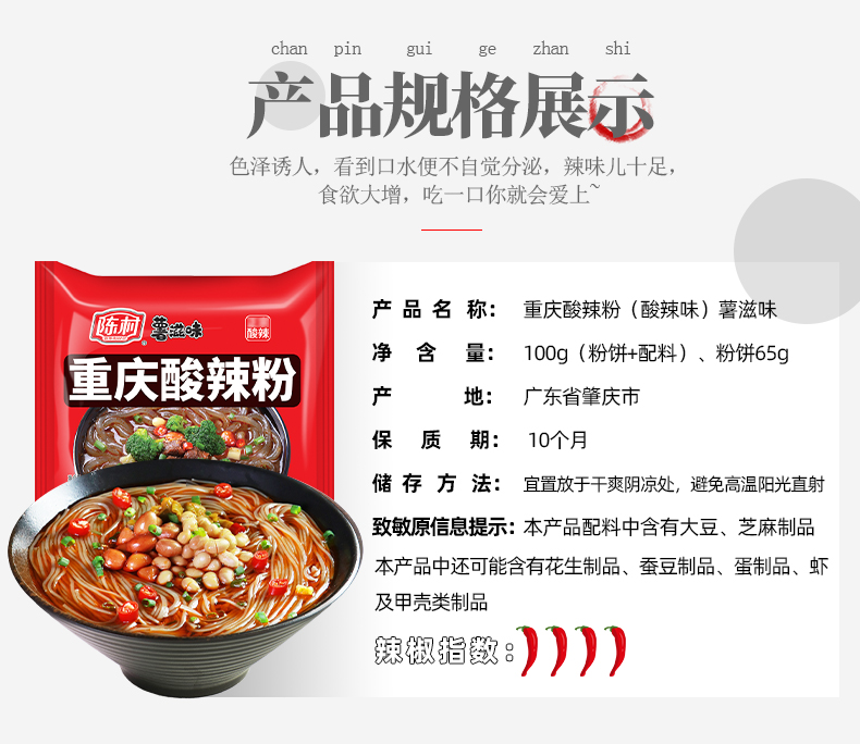 [ Sẵn hàng ] Miến chua cay Trùng khánh gói 100gr