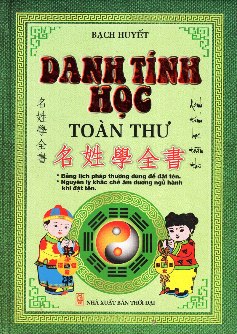 Danh tính học toàn thư - bạch huyêt