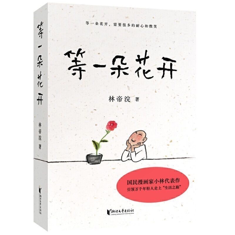 Đợi mộtt đoá hoaa nở
