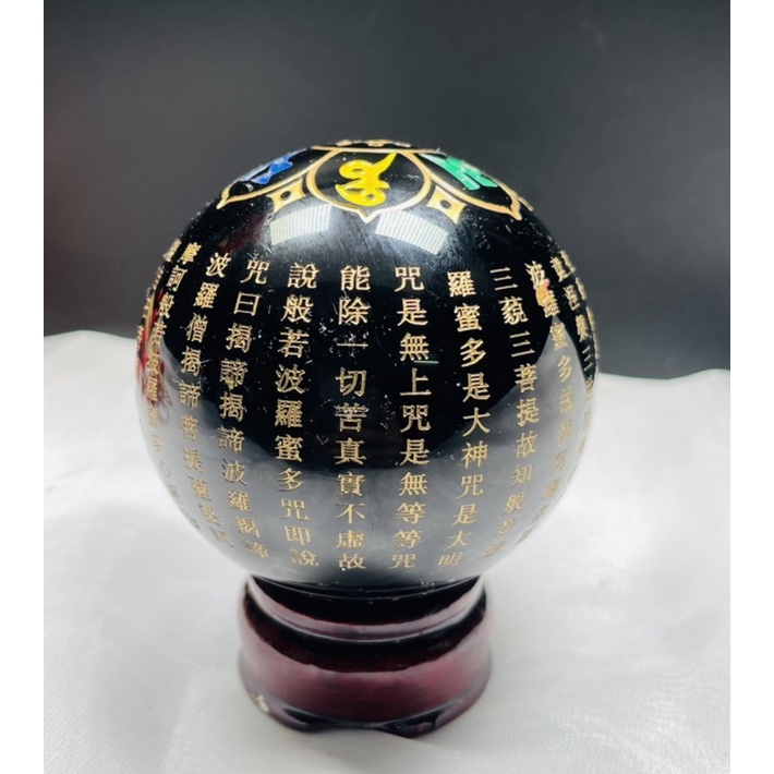Quả cầu đá obsidan khắc chú đại bi 8 cm kèm đế gỗ hanmynghe