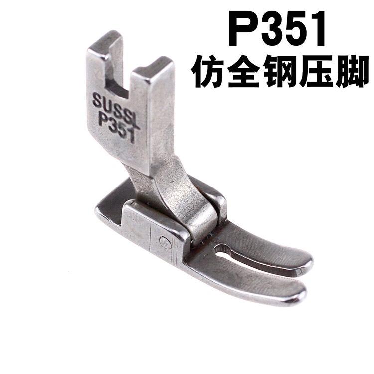 Chân vịt máy may 1 kim máy may công nghiệp P351