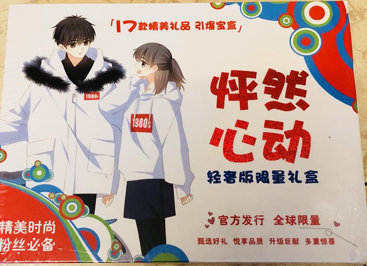 Hộp quà Con tim rung động A5 bìa vàng có poster postcard bookmark banner huy hiệu thiếp ảnh dán album ảnh