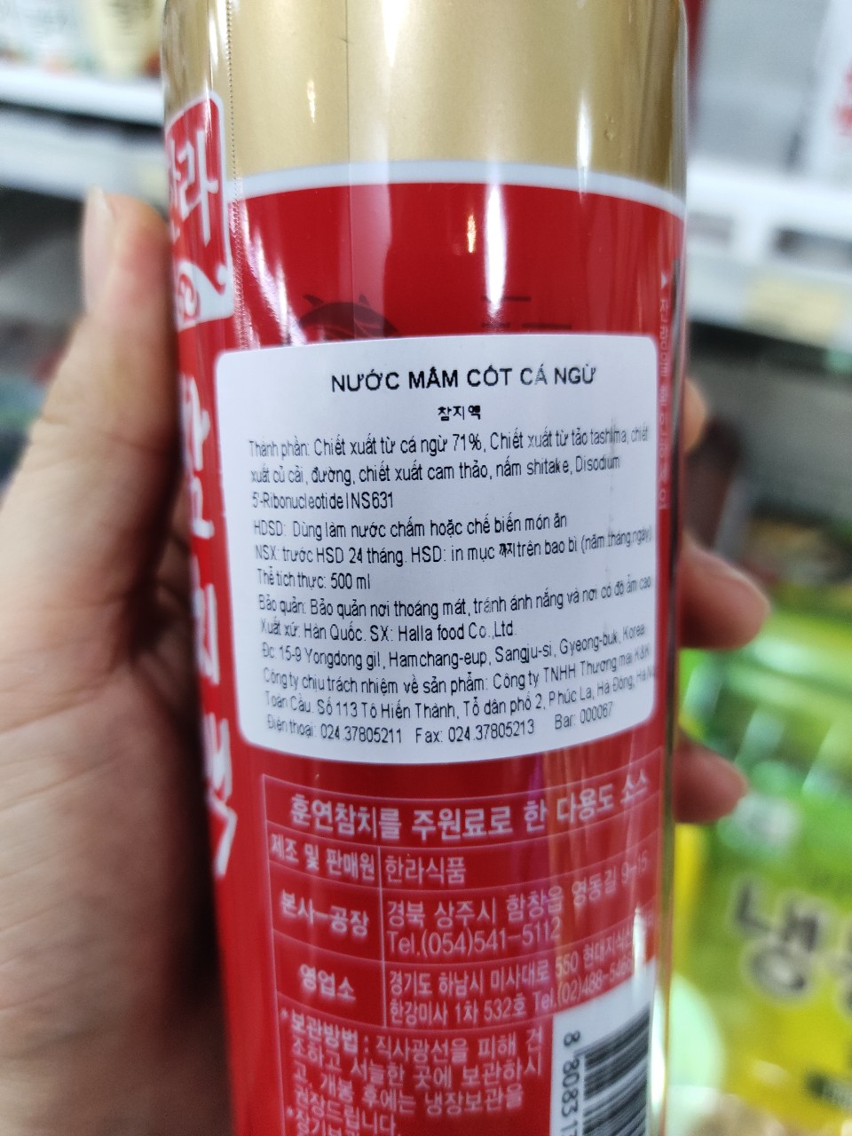 Nước Mắm Cốt Cá Ngừ Hàn Quốc 500Ml - 참치액