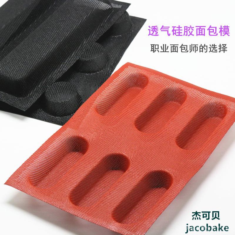 Đông Lạnh Mì Vắt Thoáng Khí Không Dính Chịu Nhiệt Cao Silicone Khuôn Làm Bánh Có Hương Vị Xúc Xích Mềm Hamburger Chuyên Ngành Bộ Tạo Khuôn Hình