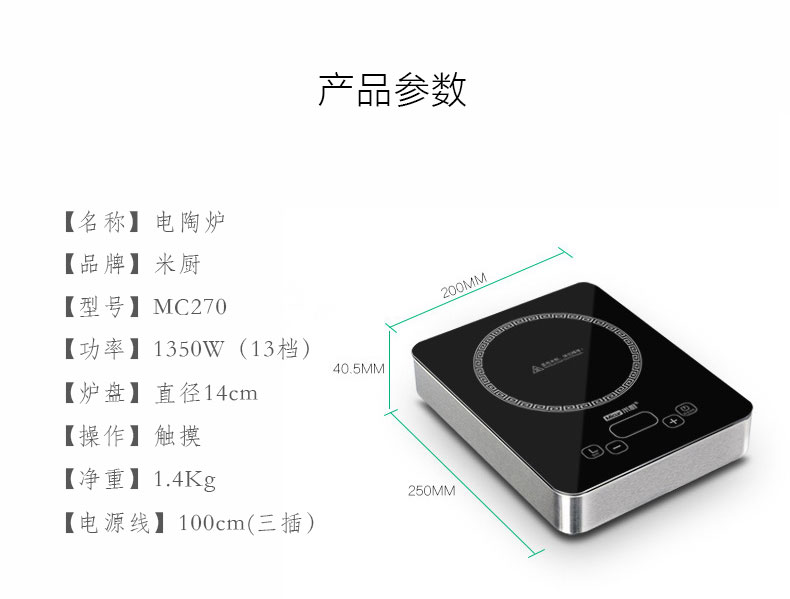 Bếp trà hồng ngoại