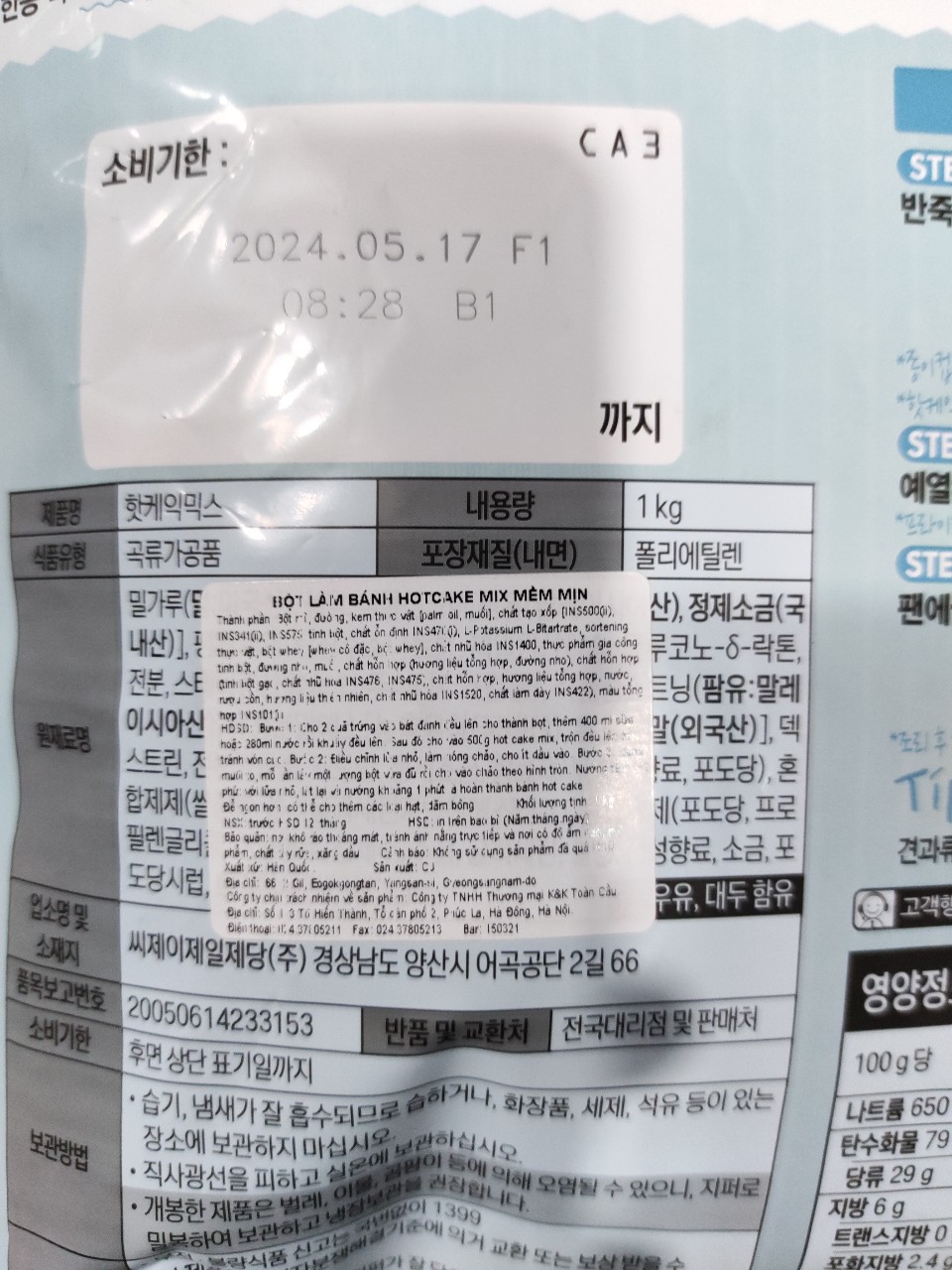 Bột Làm Bánh Hot Cake 1Kg Hàn Quốc - 핫게익 믹스