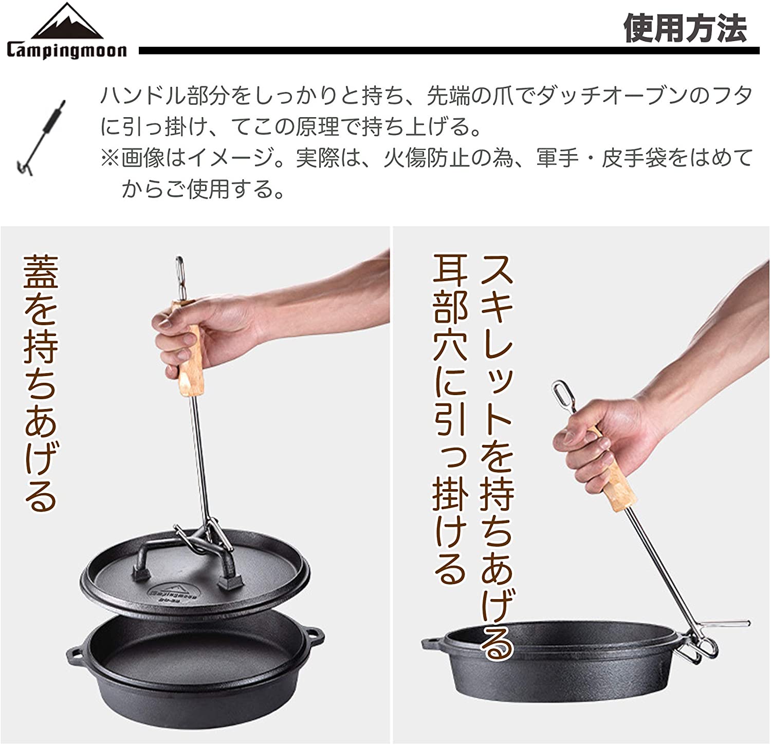 Móc Nồi Đa Năng Campingmoon Ms-34
