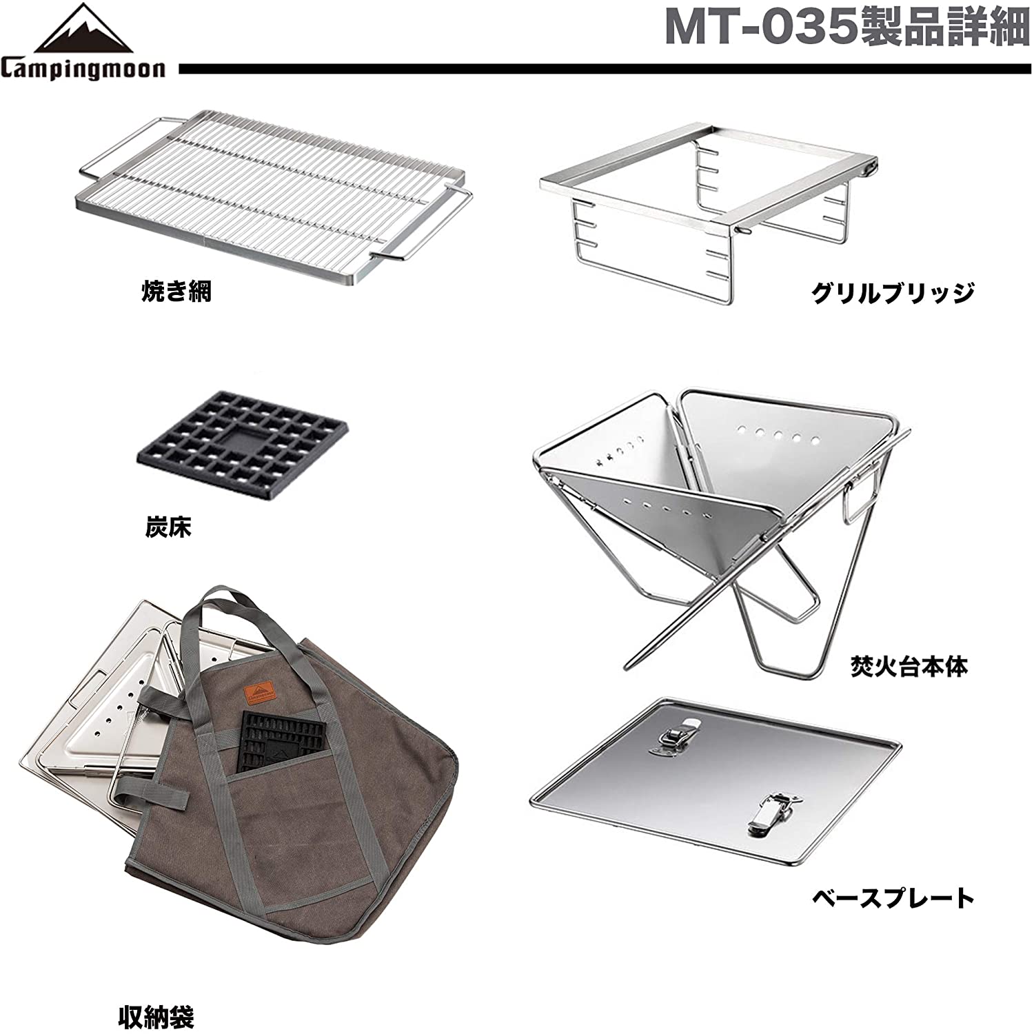 Bếp Nướng Dã Ngoại Campingmoon MT-035