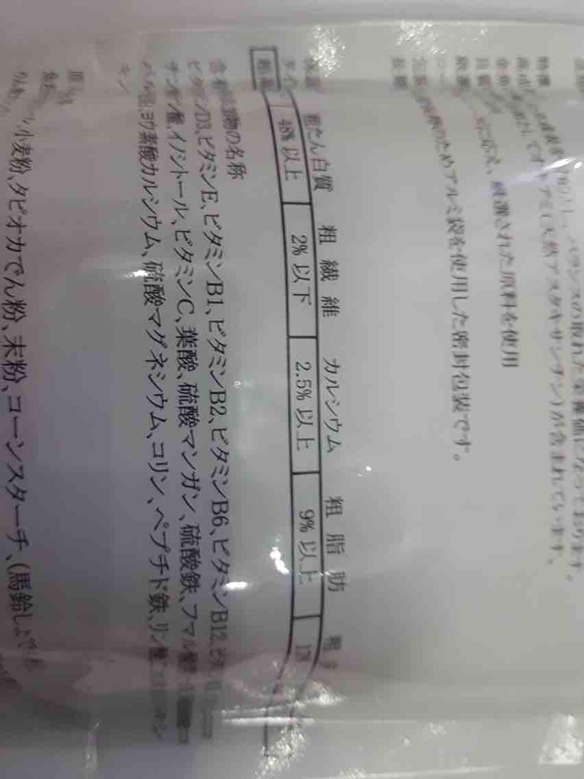 [HCM]Thức ăn Mizuho cho cá vàng hàng Nhật
