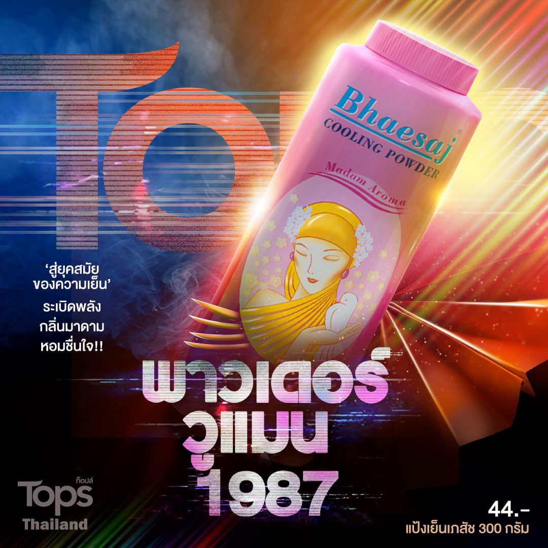 Phấn Lạnh Bhaesaj Cooling Powder Madam Arom Thái Lan 300g