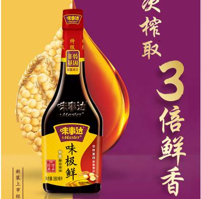 Xì Dầu Master 380ml - Xì dầu ngon