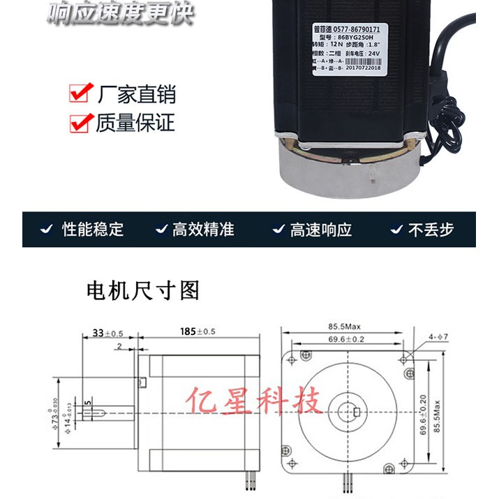 Động cơ bước size 86 NEMA 8.5Nm có phanh
