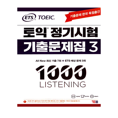 Sách ETS TOEIC 2022 Trọn Bộ Kèm Audio