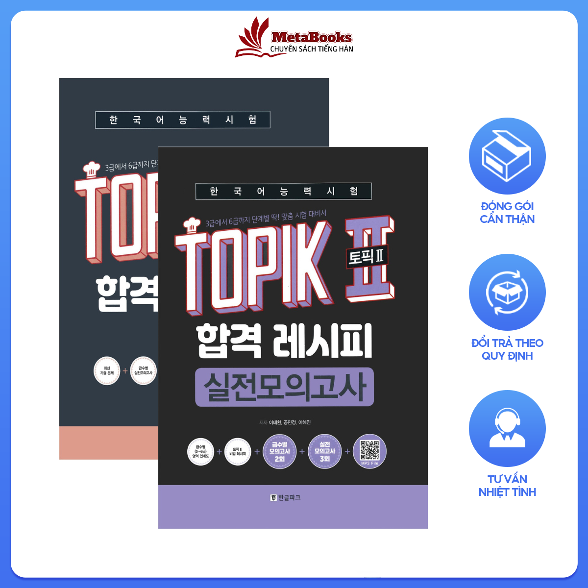 Combo topik recipe 합격 레시피