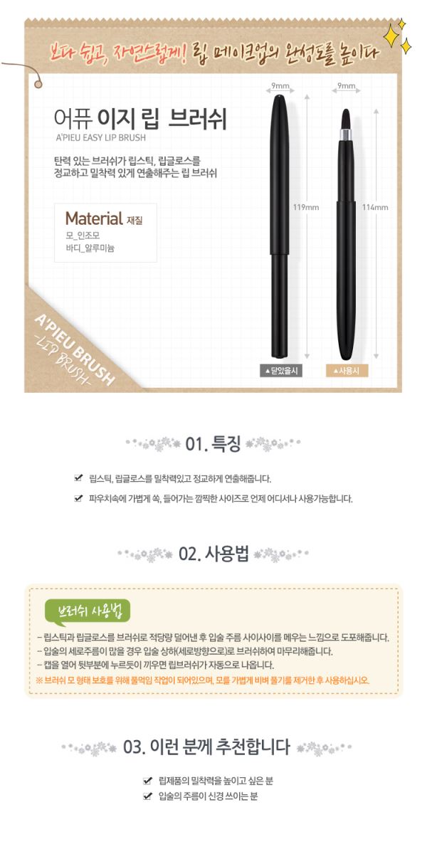 [HCM]Cọ môi Missha Easy Lip Brush KR220