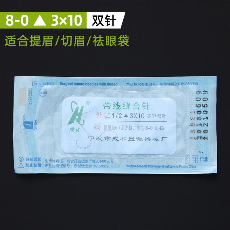 Original Chenghe Suture Needle with Thread Beauty Nano Seamless Double Eyelid Embedding Thread Cutting Eyebrow Removing Eye Bag Suture Mouth Corner Needle