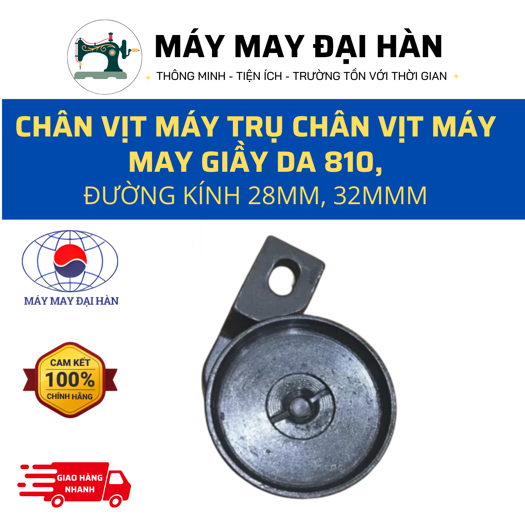 Chân vịt máy trụ chân vịt máy may giầy da 810, đường kính 28mm, 32mmm