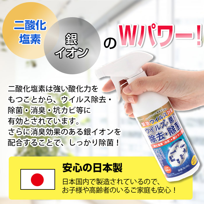 XỊT DIỆT KHUẨN TOAMIT NHẬT BẢN 350ml