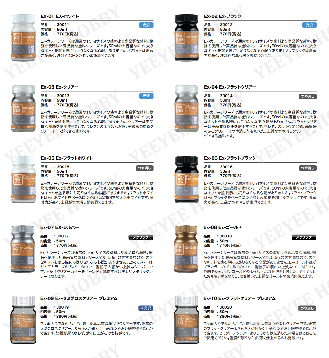 Sơn mô hình GAIANOTES - EX Series EX01-10 50ml