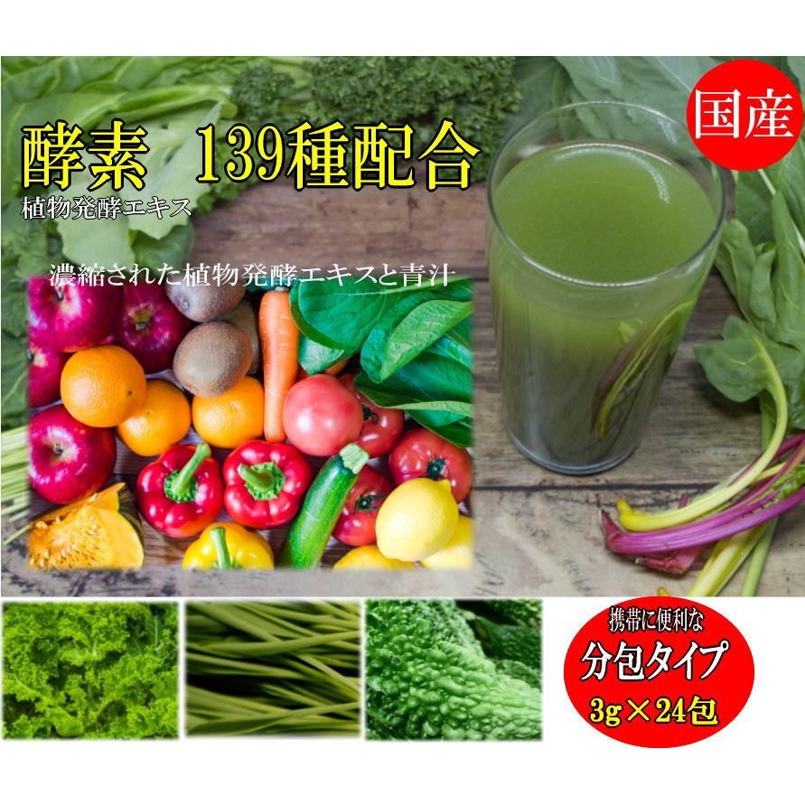 [Hàng Nhật]- Date 5/2026- Bột rau củ quả Seedcoms NHẬT 30 NGÀY