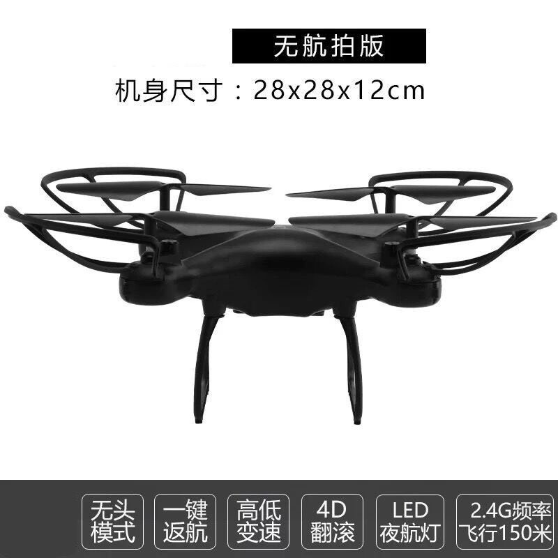 MÁY BAY TRỰC THĂNG ĐIỀU KHIỂN TỪ XA DRONE