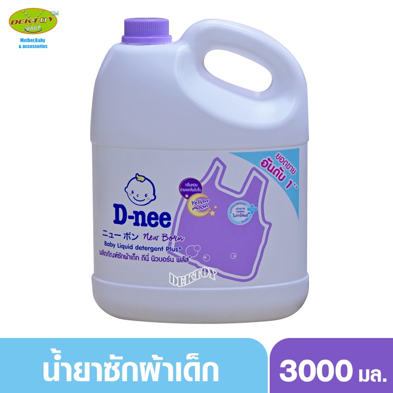 [HCM]Màu Tím] Nước Giặt Xả D nee 3000ML ( Chính Hãng Đại Thịnh) Thái Lan