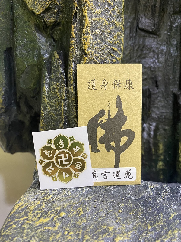 Linh Phù Om Mani Pad Me Hum Dán Điện Thoại