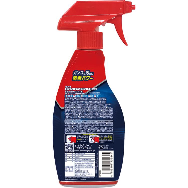 Nước Tẩy Trắng Quần Áo OXY CLEAN Nhật Bản 354ml