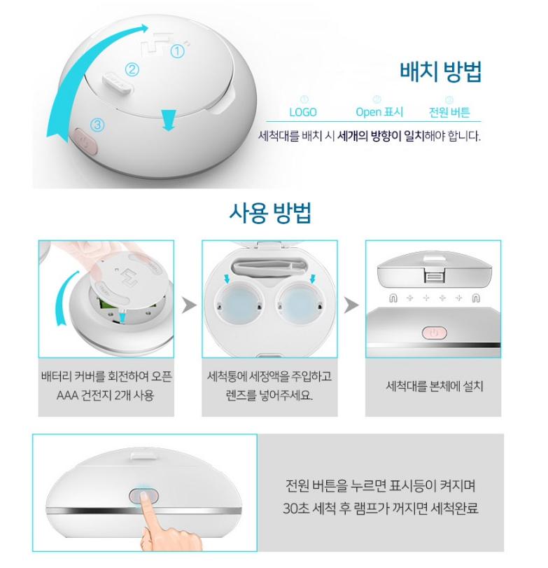 Smart Store - Máy Rửa Kính Áp Tròng Mini 3N Hàn Quốc(Trắng)