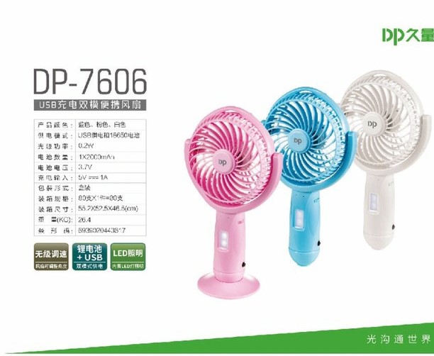 Quạt sạc mini cầm tay DP-7606