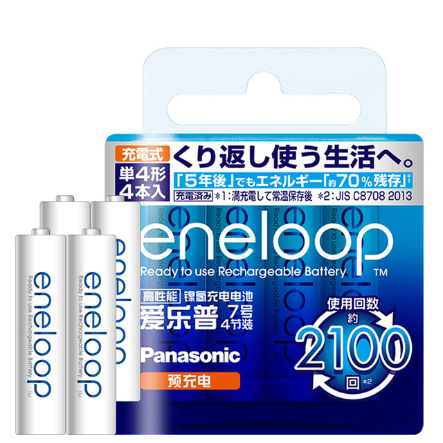 Pin sạc AAA Eneloop 800mAh HRM03 vỉ 4 Viên - phiên bản nội địa box Nhật (Trắng)