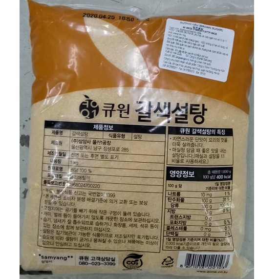 Đường Vàng (Nâu) Hàn Quốc 1Kg