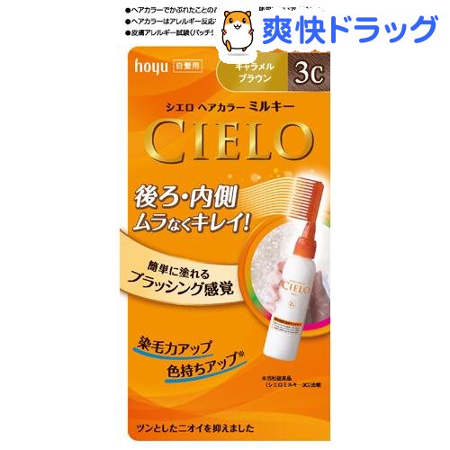 Nhuộm tóc Cielo màu nâu 3C nhật bản