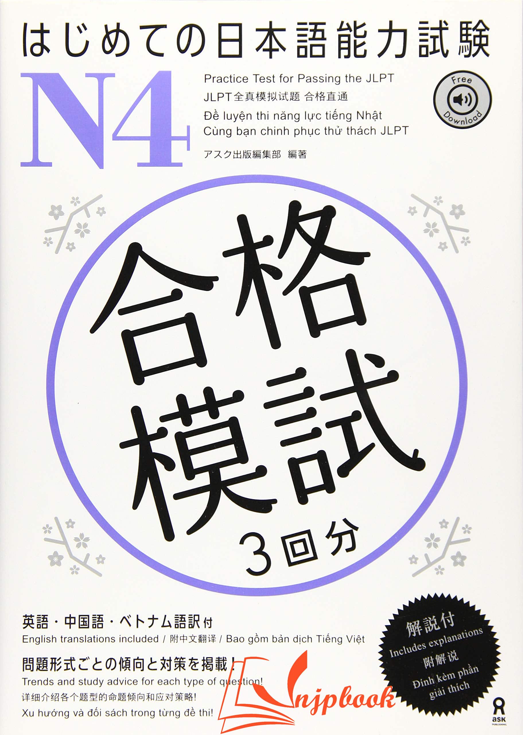 Goukaku Moshi N4 - Tổng Hợp Đề Thi N4 (Kèm giải thích tiếng Việt)